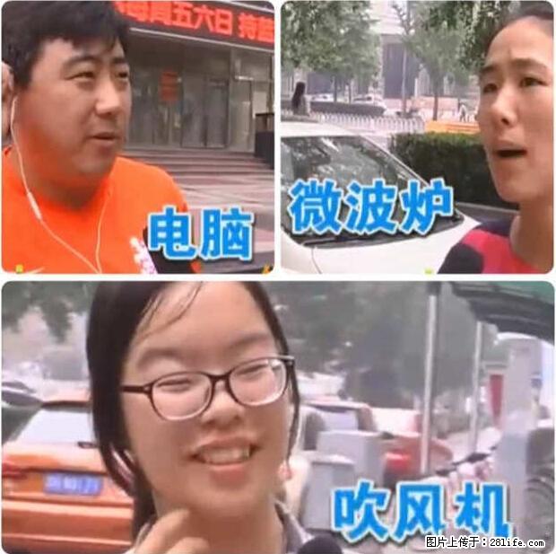 家里的辐射之王竟然是它!比微波炉还高2000倍 - 生活百科 - 上海生活社区 - 上海28生活网 sh.28life.net
