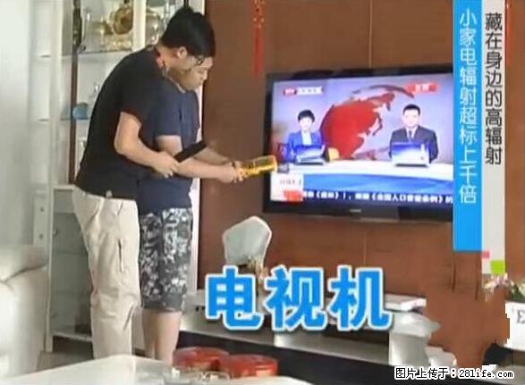 家里的辐射之王竟然是它!比微波炉还高2000倍 - 生活百科 - 上海生活社区 - 上海28生活网 sh.28life.net