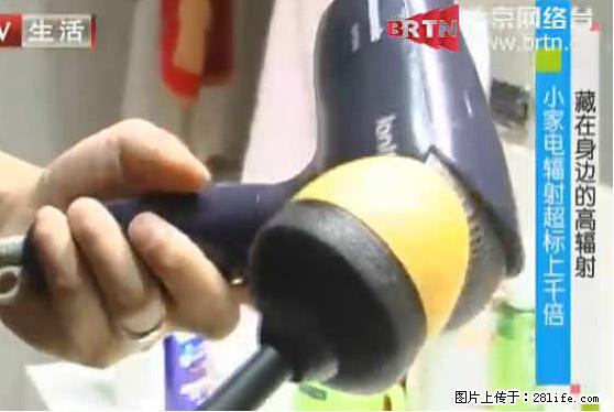 家里的辐射之王竟然是它!比微波炉还高2000倍 - 生活百科 - 上海生活社区 - 上海28生活网 sh.28life.net