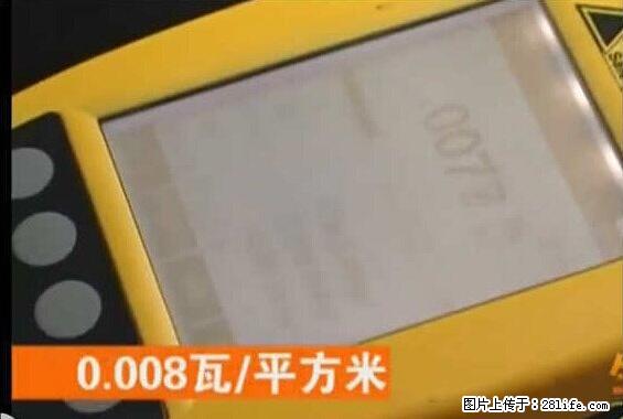 家里的辐射之王竟然是它!比微波炉还高2000倍 - 生活百科 - 上海生活社区 - 上海28生活网 sh.28life.net