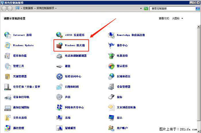 如何关闭局域网共享端口 - 生活百科 - 上海生活社区 - 上海28生活网 sh.28life.net