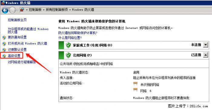 如何关闭局域网共享端口 - 生活百科 - 上海生活社区 - 上海28生活网 sh.28life.net