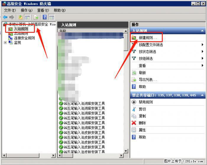 如何关闭局域网共享端口 - 生活百科 - 上海生活社区 - 上海28生活网 sh.28life.net
