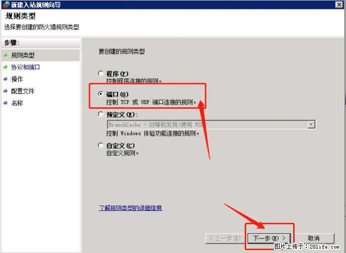 如何关闭局域网共享端口 - 生活百科 - 上海生活社区 - 上海28生活网 sh.28life.net