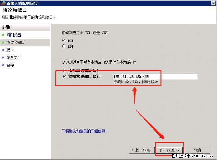 如何关闭局域网共享端口 - 生活百科 - 上海生活社区 - 上海28生活网 sh.28life.net