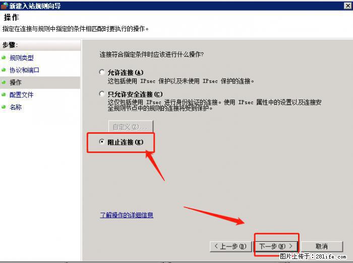 如何关闭局域网共享端口 - 生活百科 - 上海生活社区 - 上海28生活网 sh.28life.net