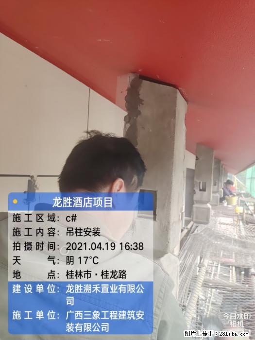广西三象建筑安装工程有限公司：广西桂林市龙胜酒店项目 - 建材 - 居家生活 - 上海分类信息 - 上海28生活网 sh.28life.net