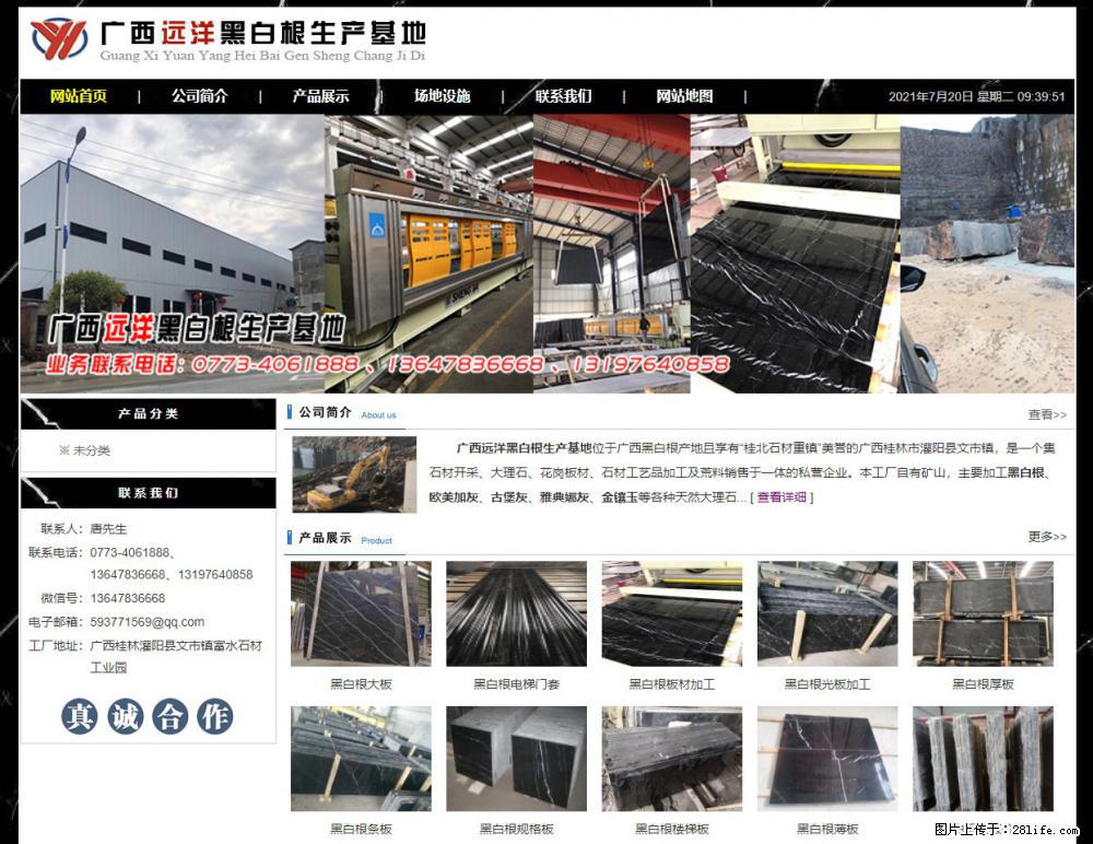 广西远洋黑白根生产基地 shicai9.julong5.com - 网站推广 - 广告专区 - 上海分类信息 - 上海28生活网 sh.28life.net