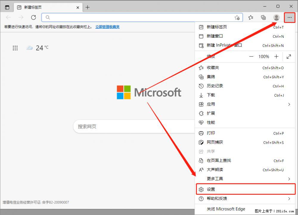 如何让win7以上的Microsoft Edge浏览器通过旧的IE访问指定网站？ - 生活百科 - 上海生活社区 - 上海28生活网 sh.28life.net