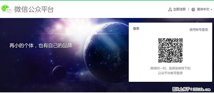 如何简单的让你开发的移动端网站在微信小程序里显示？ - 生活百科 - 上海生活社区 - 上海28生活网 sh.28life.net