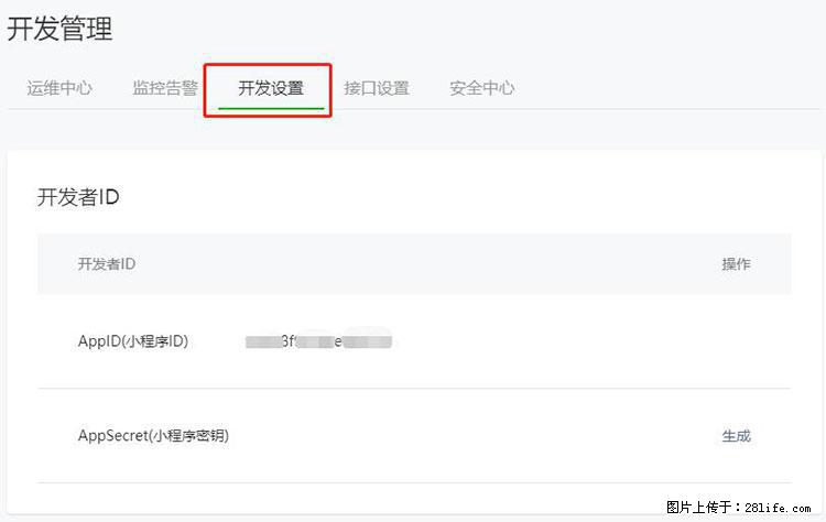 如何简单的让你开发的移动端网站在微信小程序里显示？ - 生活百科 - 上海生活社区 - 上海28生活网 sh.28life.net
