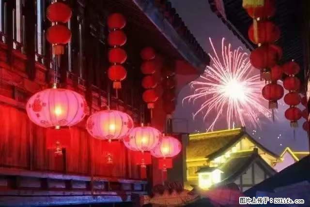 2022元宵节，祝大家节日快乐，虎年吉祥！ - 情感天地 - 上海生活社区 - 上海28生活网 sh.28life.net