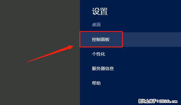 如何修改 Windows 2012 R2 远程桌面控制密码？ - 生活百科 - 上海生活社区 - 上海28生活网 sh.28life.net