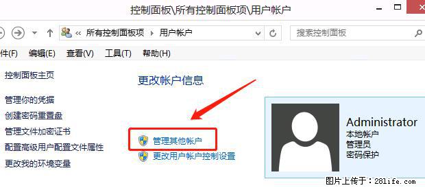如何修改 Windows 2012 R2 远程桌面控制密码？ - 生活百科 - 上海生活社区 - 上海28生活网 sh.28life.net
