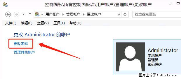 如何修改 Windows 2012 R2 远程桌面控制密码？ - 生活百科 - 上海生活社区 - 上海28生活网 sh.28life.net