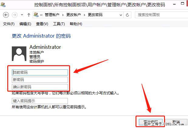 如何修改 Windows 2012 R2 远程桌面控制密码？ - 生活百科 - 上海生活社区 - 上海28生活网 sh.28life.net
