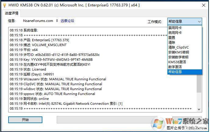 Win10企业版、专业版激活工具 - 生活百科 - 上海生活社区 - 上海28生活网 sh.28life.net