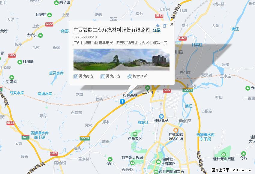 广西碧欧生态环境材料股份有限公司 bioeem.julong5.com - 网站推广 - 广告专区 - 上海分类信息 - 上海28生活网 sh.28life.net