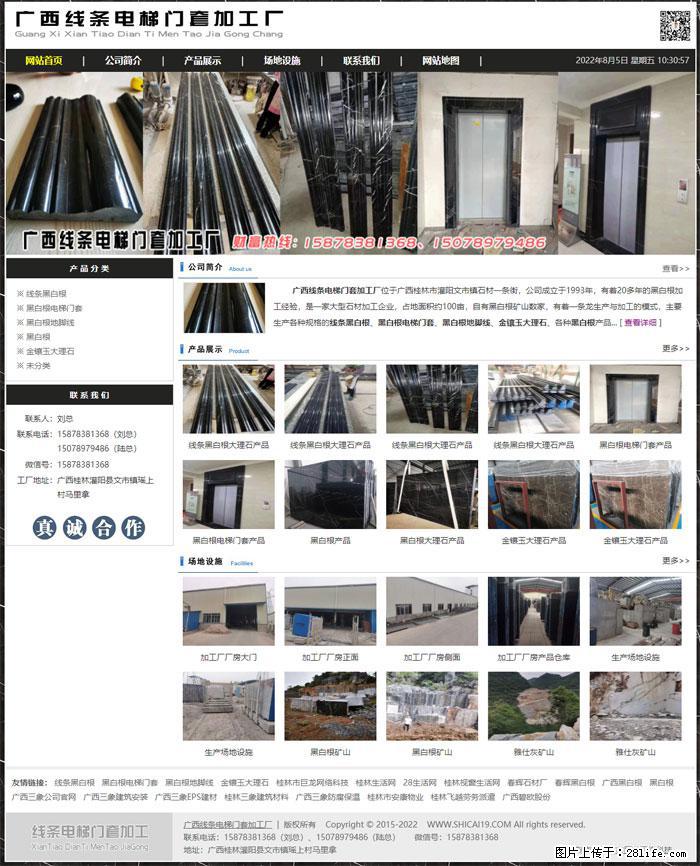 广西线条电梯门套加工厂 www.shicai19.com - 网站推广 - 广告专区 - 上海分类信息 - 上海28生活网 sh.28life.net