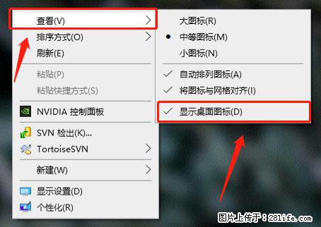 电脑桌面 的图标不见了 怎么设置回来？ - 生活百科 - 上海生活社区 - 上海28生活网 sh.28life.net