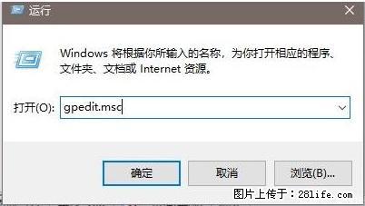 远程桌面连接，出现“身份验证错误，要求的函数不受支持“，解决方案 - 生活百科 - 上海生活社区 - 上海28生活网 sh.28life.net