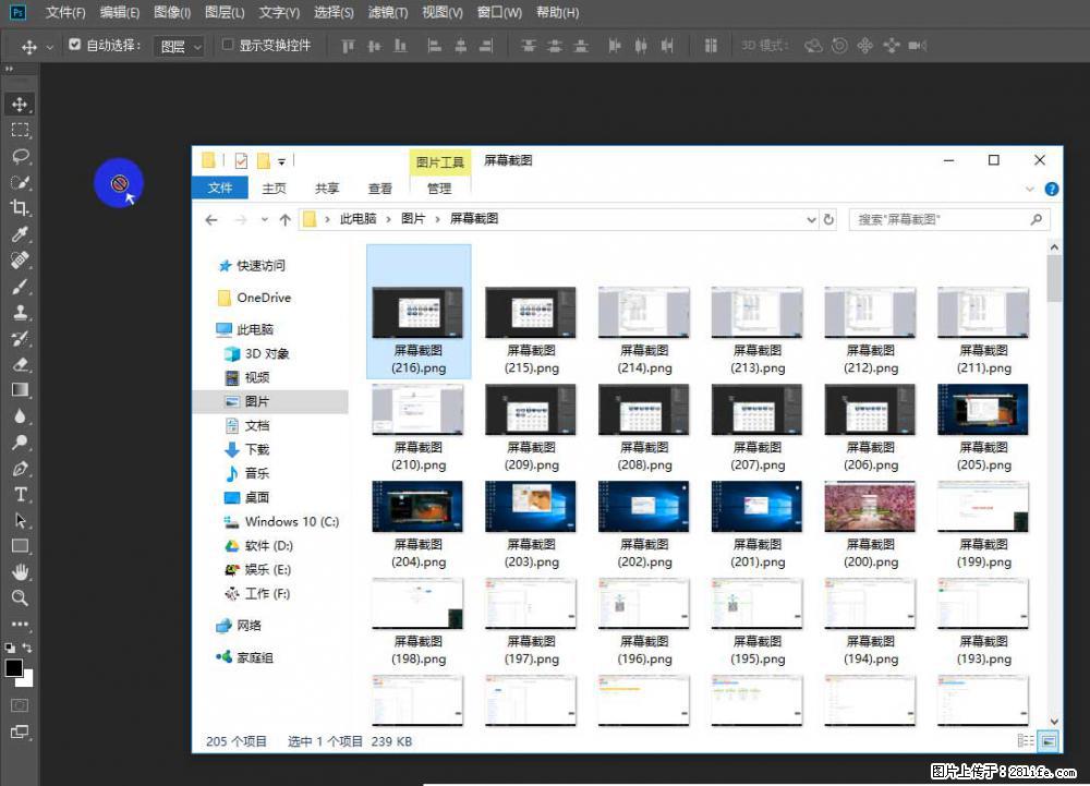 Photoshop不能直接拖拽打开图片的解决办法 - 生活百科 - 上海生活社区 - 上海28生活网 sh.28life.net