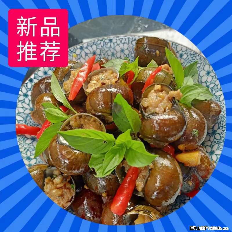 （舌尖上的乡村）灌阳：让人口齿留香的田螺酿 - 2023年07月31日 桂林日报第6版刊发 - 美食天地 - 上海生活社区 - 上海28生活网 sh.28life.net