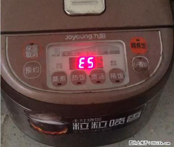 九阳电饭锅，显示屏出现E5是什么问题？ - 生活百科 - 上海生活社区 - 上海28生活网 sh.28life.net