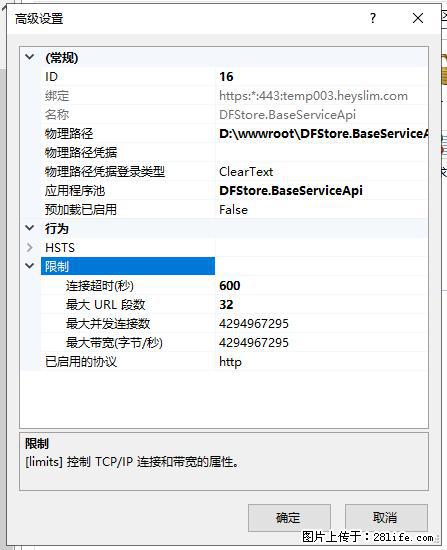 IIS7上传大文件报错：未显示页面，因为请求实体过大，HPPT状态码为413错误。 - 生活百科 - 上海生活社区 - 上海28生活网 sh.28life.net