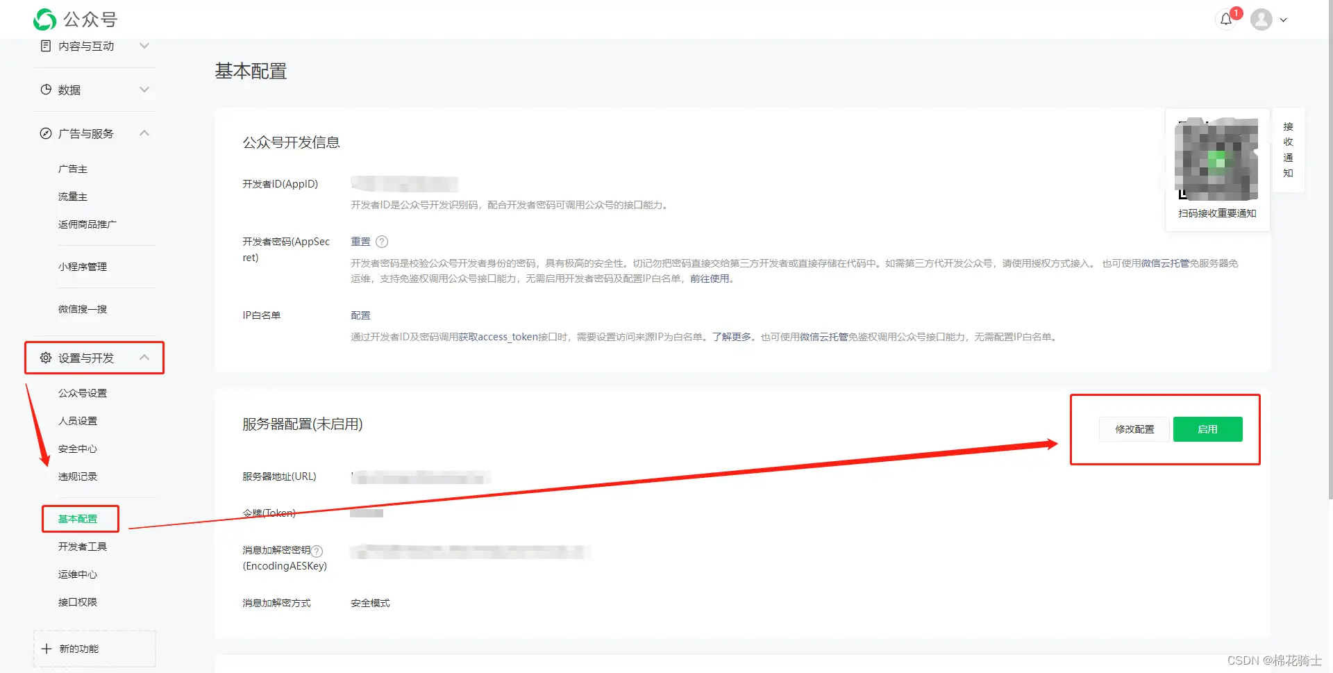 微信公众号自定义菜单如何与服务器配置同时启用 - 生活百科 - 上海生活社区 - 上海28生活网 sh.28life.net