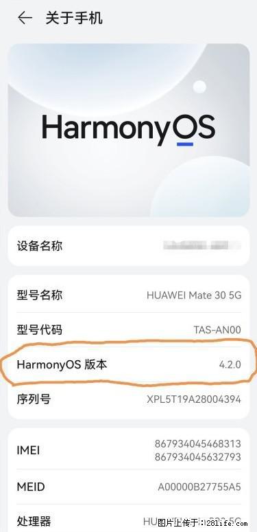 华为手机Mate30 如何开启开发者选项？ - 生活百科 - 上海生活社区 - 上海28生活网 sh.28life.net