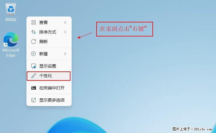 Windows server 2025 如何显示桌面图标？ - 生活百科 - 上海生活社区 - 上海28生活网 sh.28life.net