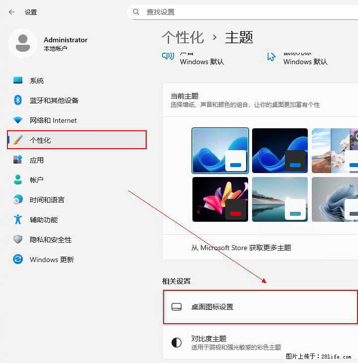 Windows server 2025 如何显示桌面图标？ - 生活百科 - 上海生活社区 - 上海28生活网 sh.28life.net