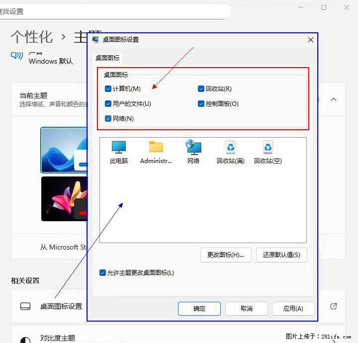 Windows server 2025 如何显示桌面图标？ - 生活百科 - 上海生活社区 - 上海28生活网 sh.28life.net