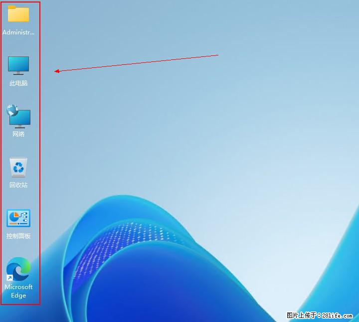 Windows server 2025 如何显示桌面图标？ - 生活百科 - 上海生活社区 - 上海28生活网 sh.28life.net