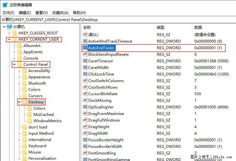 电脑windows10如何设置关机时自动结束任务快速关机 - 生活百科 - 上海生活社区 - 上海28生活网 sh.28life.net