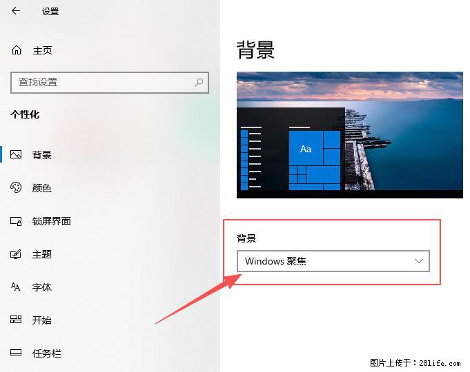 如何去掉桌面上的“了解此图片” - 生活百科 - 上海生活社区 - 上海28生活网 sh.28life.net