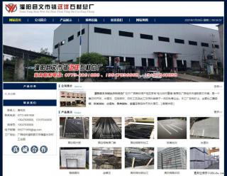 灌阳县文市镇远洋石材总厂 shicai158.julong5.com - 上海28生活网 sh.28life.net