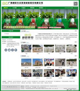 广西碧欧生态环境材料股份有限公司 bioeem.julong5.com - 上海28生活网 sh.28life.net