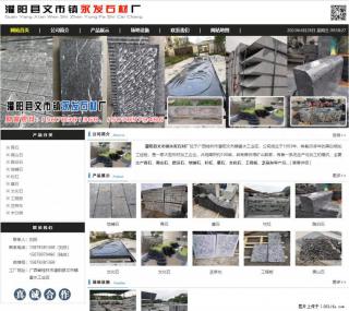 墓石 - 灌阳县文市镇永发石材厂 www.shicai89.com - 上海28生活网 sh.28life.net