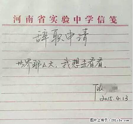 辞掉工作周游世界？现在他们在洗厕所…… - 游山玩水 - 上海生活社区 - 上海28生活网 sh.28life.net