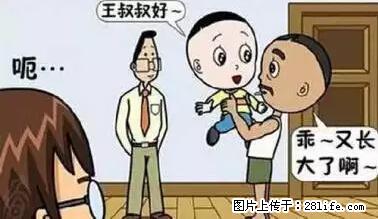 笑癫了！一女的怀孕三年未生，他终于忍不住了... - 娱乐八卦 - 上海生活社区 - 上海28生活网 sh.28life.net