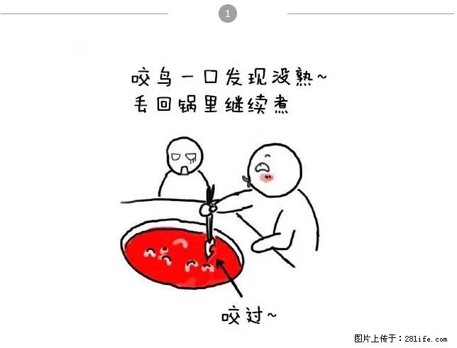 千万不要和这9种哈卵一起吃火锅！ - 美食天地 - 上海生活社区 - 上海28生活网 sh.28life.net