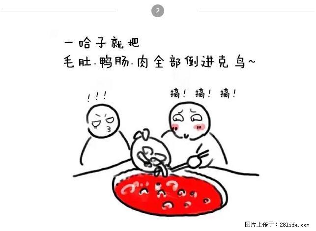 千万不要和这9种哈卵一起吃火锅！ - 美食天地 - 上海生活社区 - 上海28生活网 sh.28life.net