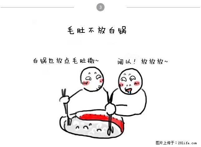 千万不要和这9种哈卵一起吃火锅！ - 美食天地 - 上海生活社区 - 上海28生活网 sh.28life.net