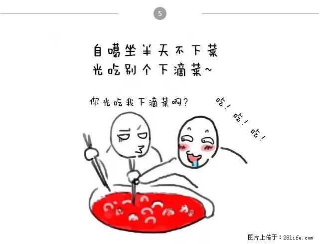 千万不要和这9种哈卵一起吃火锅！ - 美食天地 - 上海生活社区 - 上海28生活网 sh.28life.net