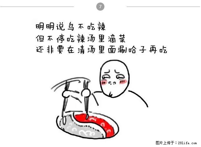 千万不要和这9种哈卵一起吃火锅！ - 美食天地 - 上海生活社区 - 上海28生活网 sh.28life.net