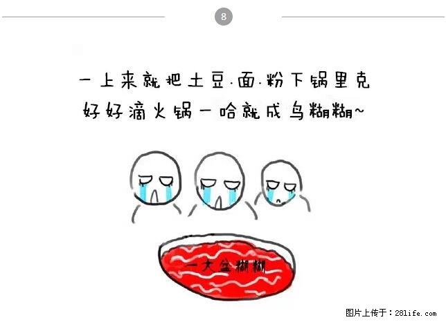 千万不要和这9种哈卵一起吃火锅！ - 美食天地 - 上海生活社区 - 上海28生活网 sh.28life.net