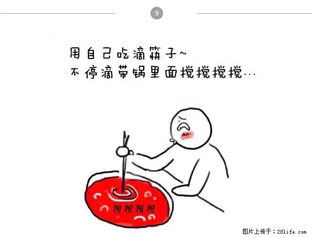 千万不要和这9种哈卵一起吃火锅！ - 美食天地 - 上海生活社区 - 上海28生活网 sh.28life.net