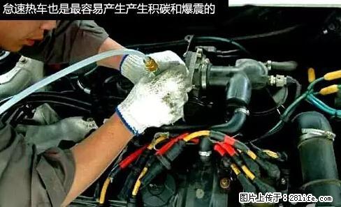 你知道怎么热车和取暖吗？ - 车友部落 - 上海生活社区 - 上海28生活网 sh.28life.net